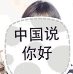 佛說悟空你又調皮了表情包6