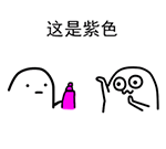 時(shí)代少年團(tuán)道歉表情包5
