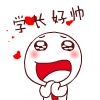 小錘錘你胸口搞笑微信表情4