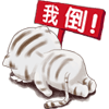 表情包的樣子像極了愛情8