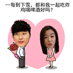 老年新婚祝福動畫表情7