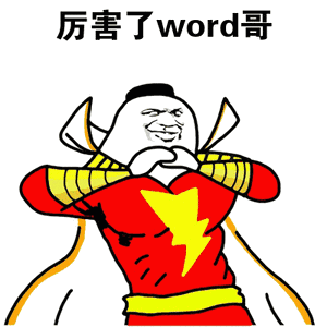 微信表情發呆什么意思3