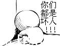 沙雕熊貓表情包繪畫7