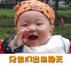 逍遙自在的表情包2