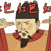 夢幻西游搞笑表情圖片6