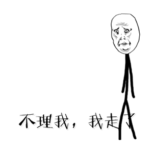 含有暴走的賣萌表情3