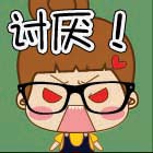 夢比優斯惡搞表情包下載10