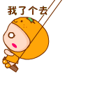 微信表情包大全祝福語9