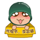 戚薇惡搞表情包2