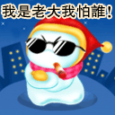 滑稽戰爭表情包5