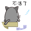 新年惡搞表情5