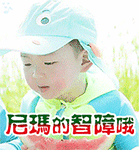 小歡喜學渣惡搞表情包gif7