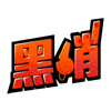 70后問候表情14