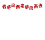 最漂亮的祝福表情圖片帶字4