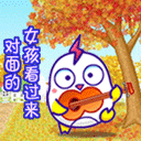 70后問候表情9