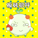 純真表情包5