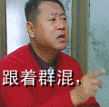 應(yīng)酬時(shí)的表情好搞笑8