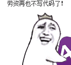 微信搞笑喝酒表情包9