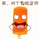 抬棺材文字表情6