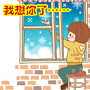 撩帥哥微信表情圖片2
