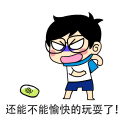 ios顏文字表情添加4