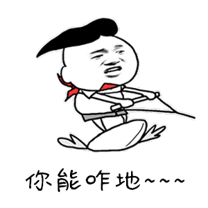 打蛋沙雕表情包5