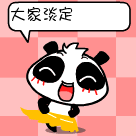 紅包掃雷群表情8