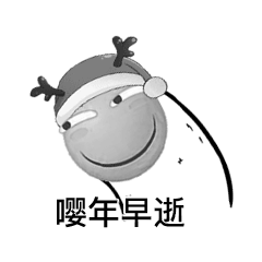 微信搞笑喝酒表情包13