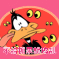 含有暴走的賣萌表情2