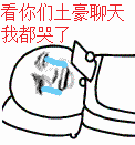 我也去的表情8