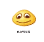 抬棺材文字表情3