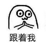 可愛娃娃看帥哥的表情包4