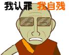 戴耳機搖頭表情包動態3