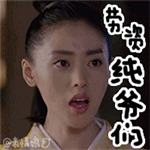 暴走漫畫扶額表情包14