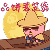一群朋友的表情包6