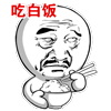 教師生氣網(wǎng)絡(luò)表情包6