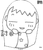 為了的表情20257