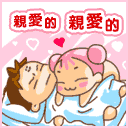 謝謝各位美女帥哥的表情3