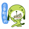 邪神滑稽表情包9