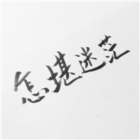 微信頭像物語7