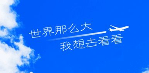 給換工作的人心情的祝福語